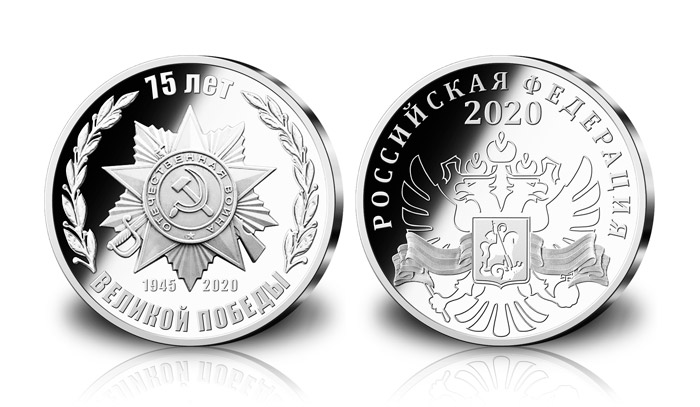 75 лет Великой Победы