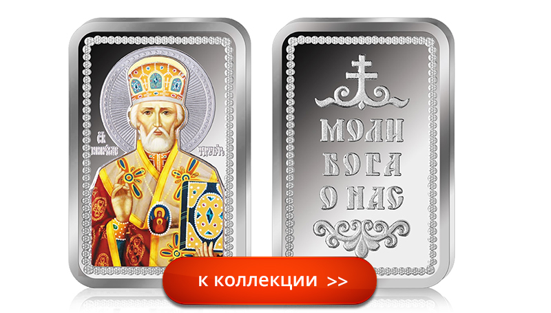 Чтимые православные святые