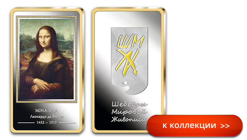 Шедевры мировой живописи