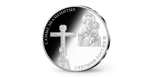Фото: серебряная памятная медаль Медаль «Спасо-Преображенский монастырь в Муроме» из чистого серебра