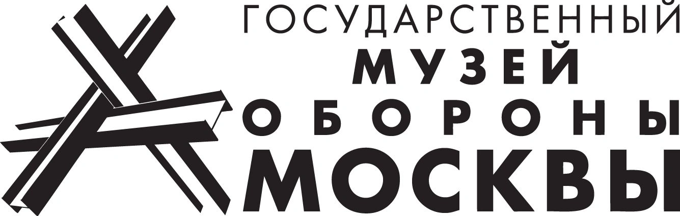 Государственный музей обороны Москвы